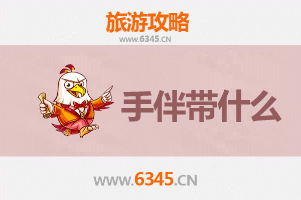 花莲卓溪出发：南澳岛深度旅游攻略与特色手伴指南